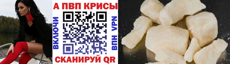 Купить где  Сасово  Alpha PVP СК 