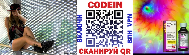 Купить  Сасово  Codein Purple Drank 