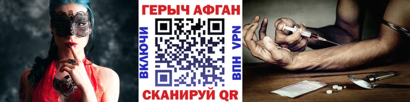 Купить закладки Сасово ГЕРОИН белый