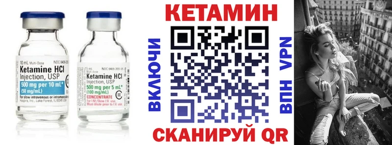 Купить  Сасово  КЕТАМИН VHQ 