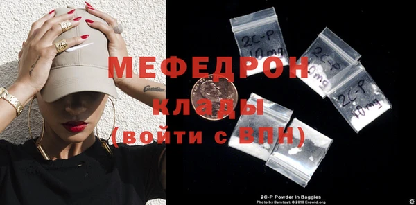 мефедрон Гусиноозёрск