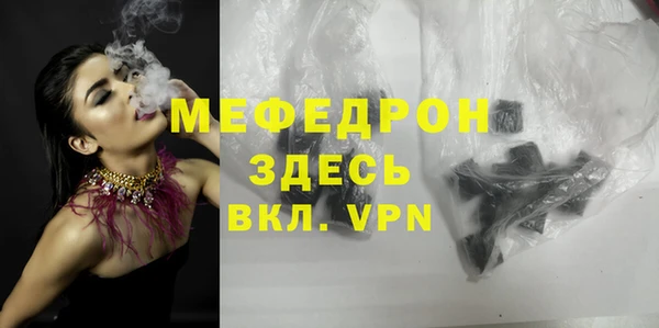 мефедрон Гусиноозёрск