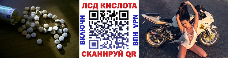 Лсд 25 экстази ecstasy Купить где Сасово