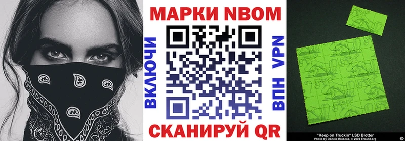 Купить где  Сасово  Марки NBOMe 1500мкг 